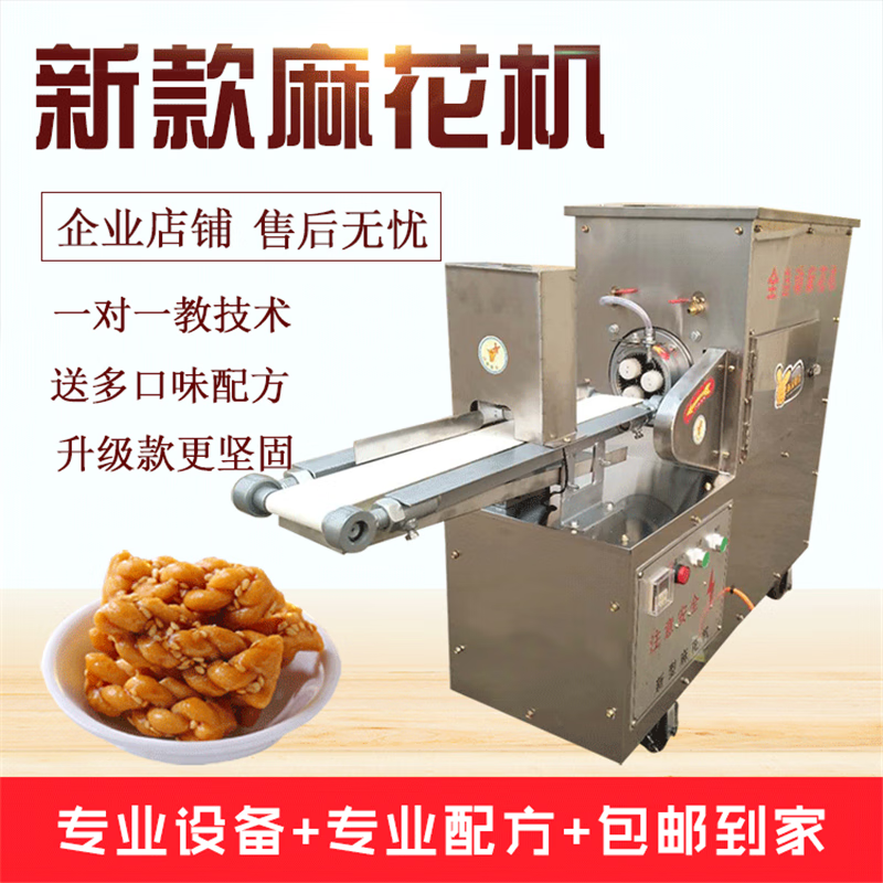 重衍麻花機商用全自動 新款小型油炸麻花馓子一體機的實力解析